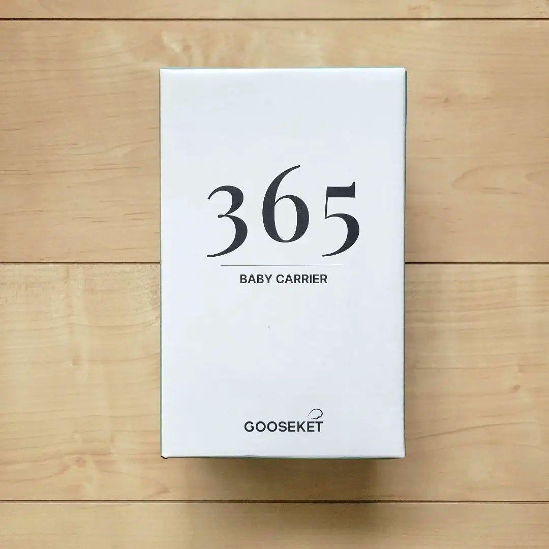 新品未使用　グスケット 365抱っこ紐ベージュ