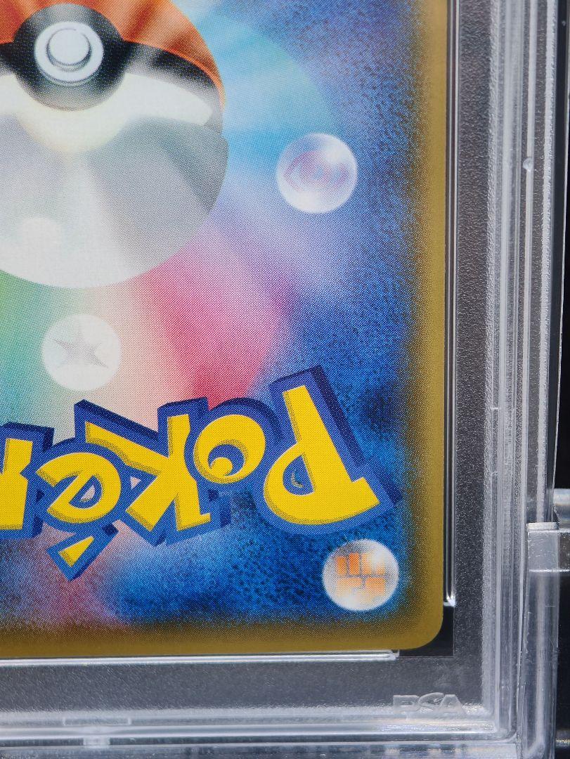 102ポケモンカード　ボスごっこピカチュウ　ロケット団　PSA9