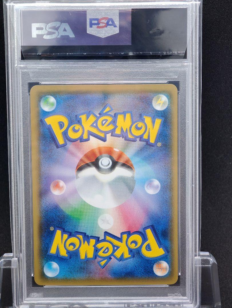 102ポケモンカード　ボスごっこピカチュウ　ロケット団　PSA9