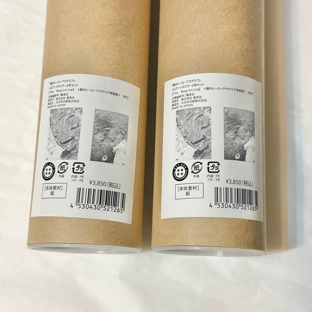 ヒロアカ 原画展 幼なじみ アートポスター 緑谷出久 爆豪勝己 デク 2