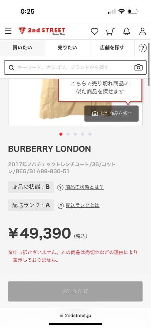 廃盤品【BURBERRY LONDON】ライナー付トレンチコート size36