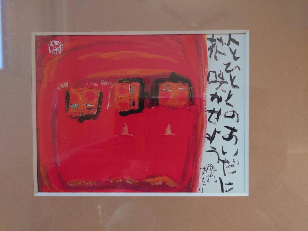 渡辺俊明　作品集