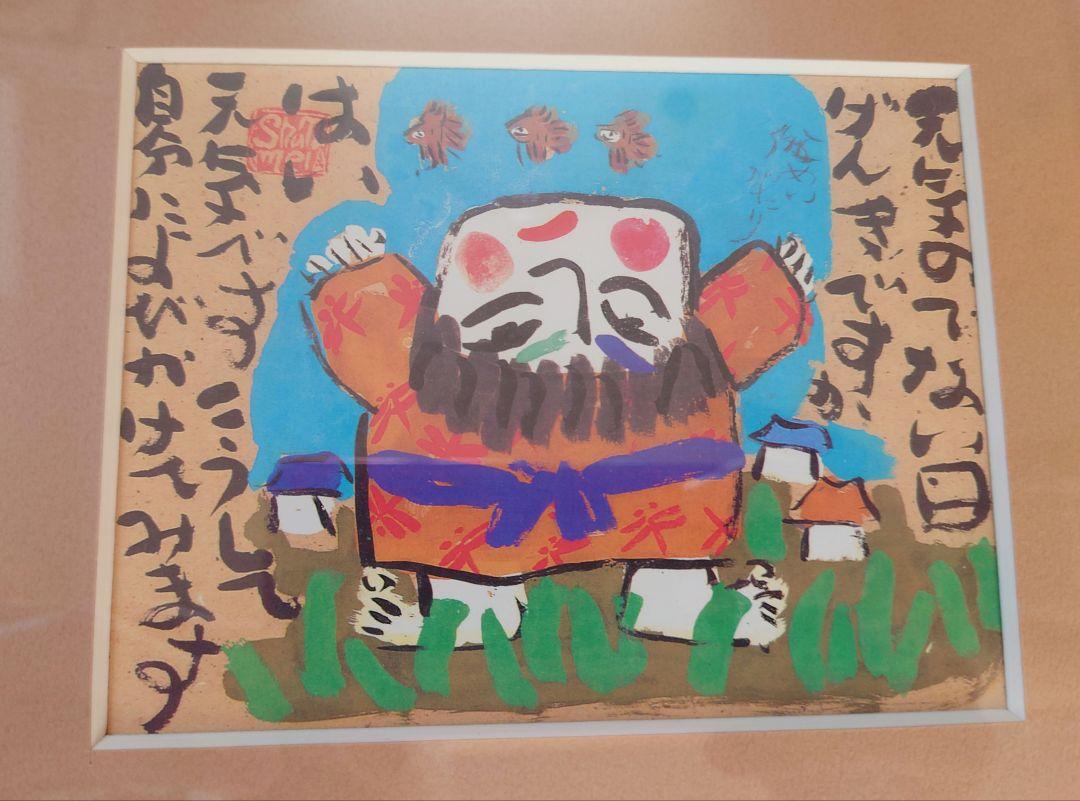 渡辺俊明　作品集