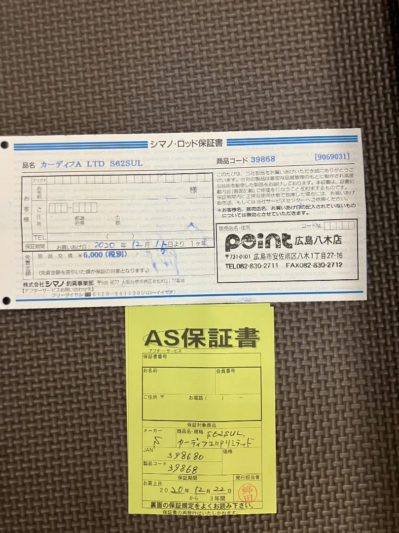 シマノ カーディフ エリアリミテッド S62SUL CADIFF AREA