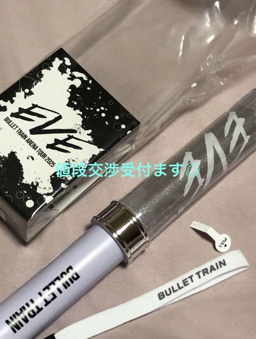 超特急 ペンライト タカシ 白