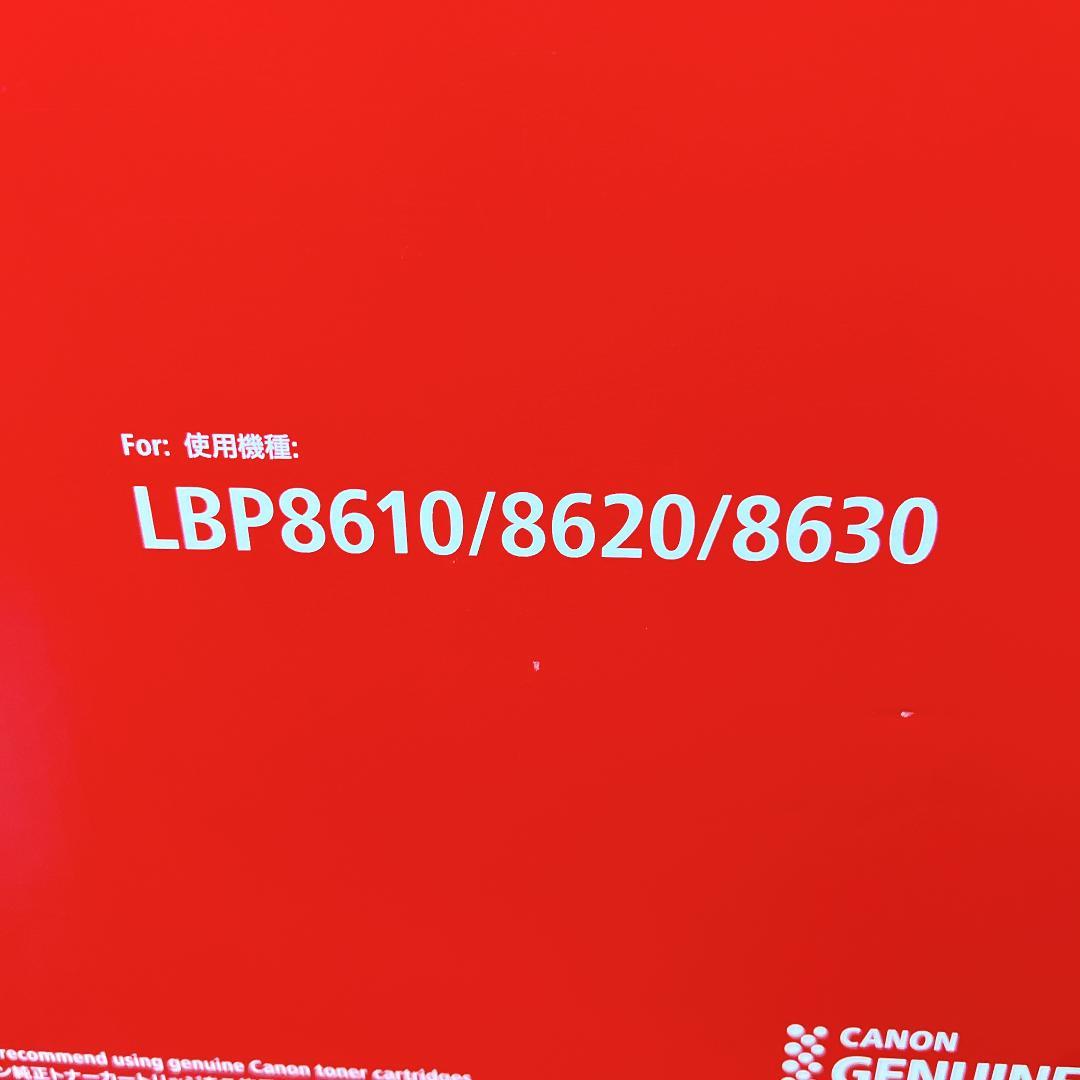 キヤノン CANON トナーカートリッジ CRG-527 CN-EP527J 画像4