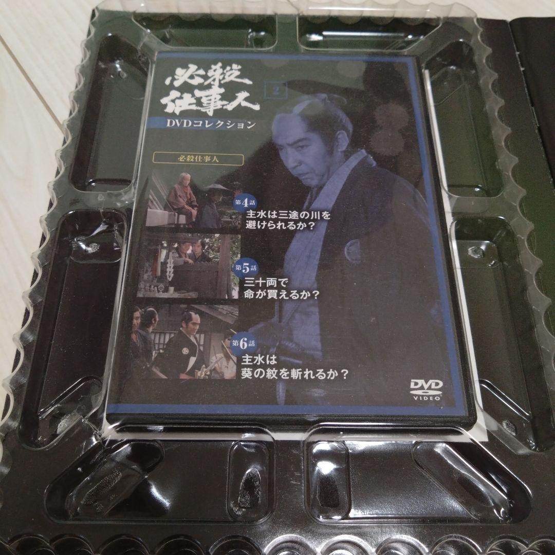 ディアゴスティーニ 必殺仕事人 DVDコレクション 冊子付 全133巻
