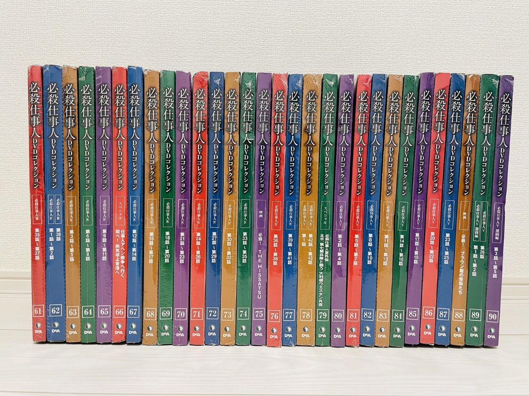 必殺仕事人DVDコレクション1〜133巻2枚組含む（計140枚）＋冊子90冊 ディアゴスティーニ 必殺仕事人 DVDコレクション 冊子付 全133巻