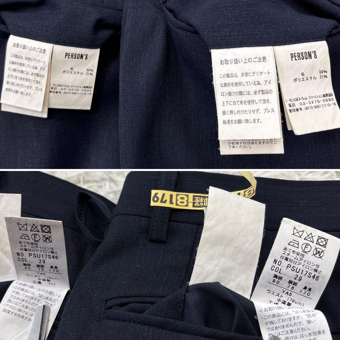 極美品【パーソンズフォーメン】洋服の青山　4点セット　濃紺　ネクタイ付　YA5