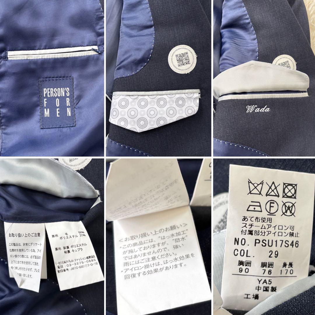 極美品【パーソンズフォーメン】洋服の青山　4点セット　濃紺　ネクタイ付　YA5