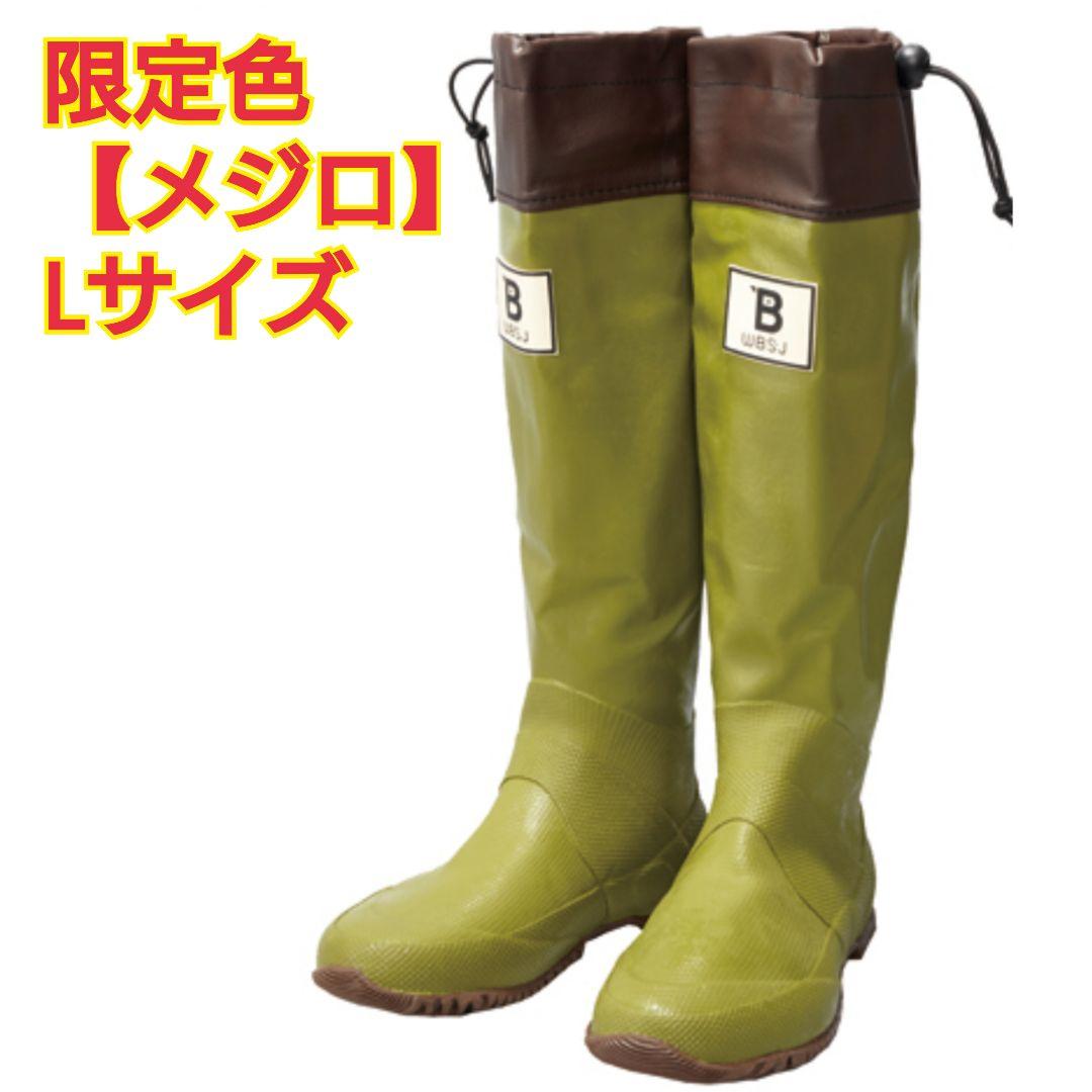 【日本野鳥の会】長靴 レインブーツ メジロ L 26cm 5,160円