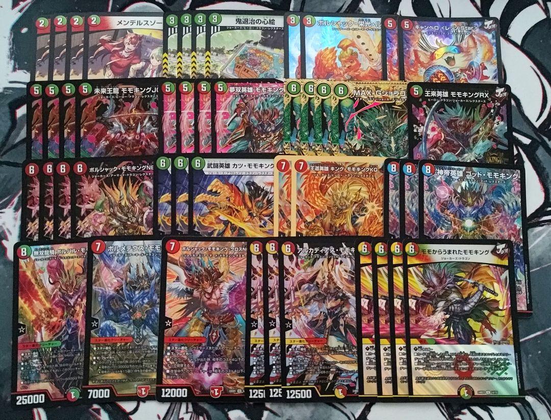 赤緑モモキング デッキ販売 調整パーツ付き お得】 赤緑モモキング デッキ 調整パーツ付き デュエル