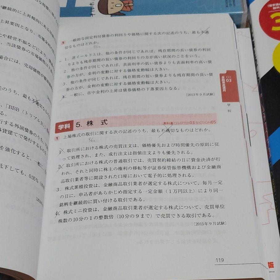 ⑤2020―2021年版 みんなが欲しかった!FPの教科書・問題集DVD4セット