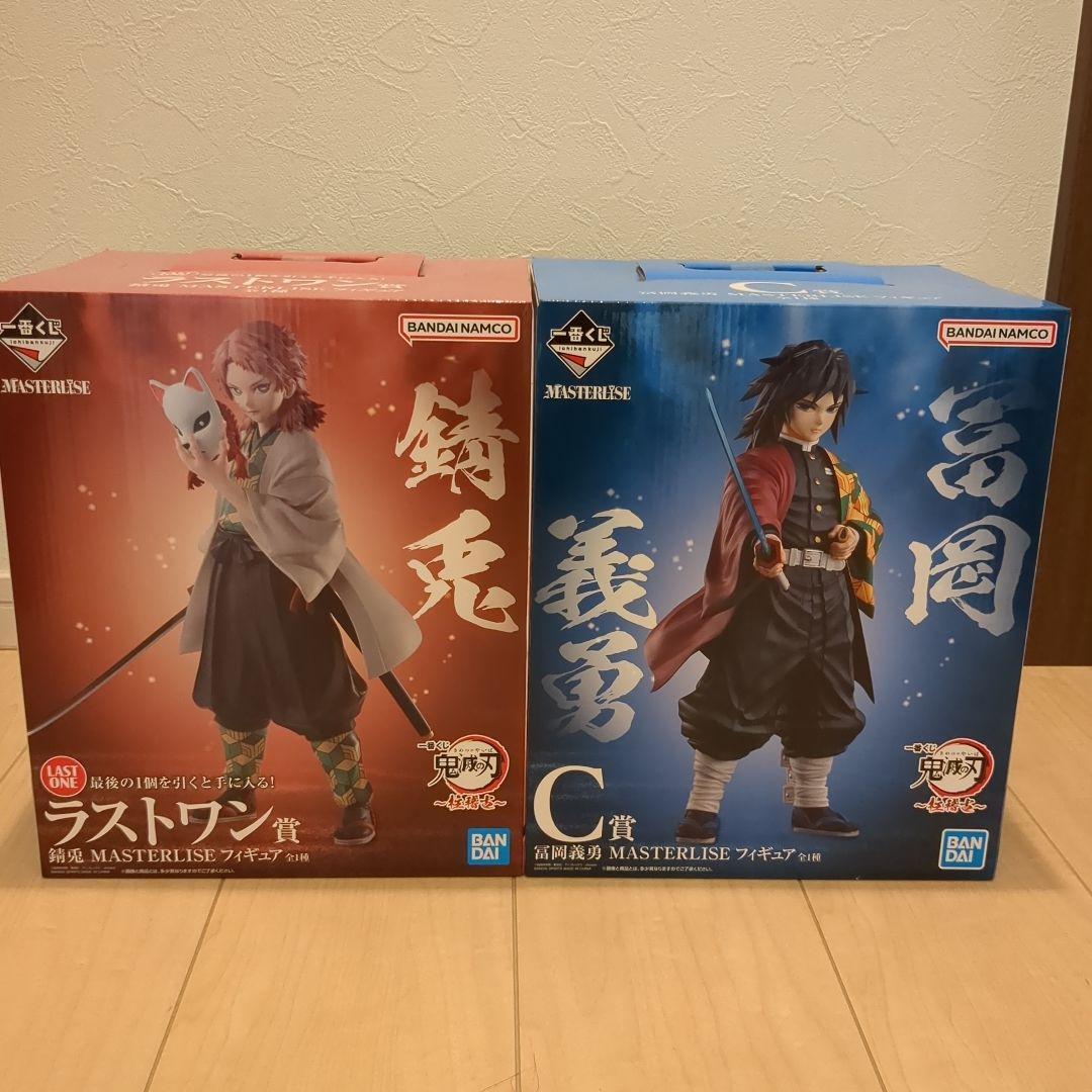 一番くじ鬼滅の刃 C賞冨岡義勇 ラストワン賞錆兎