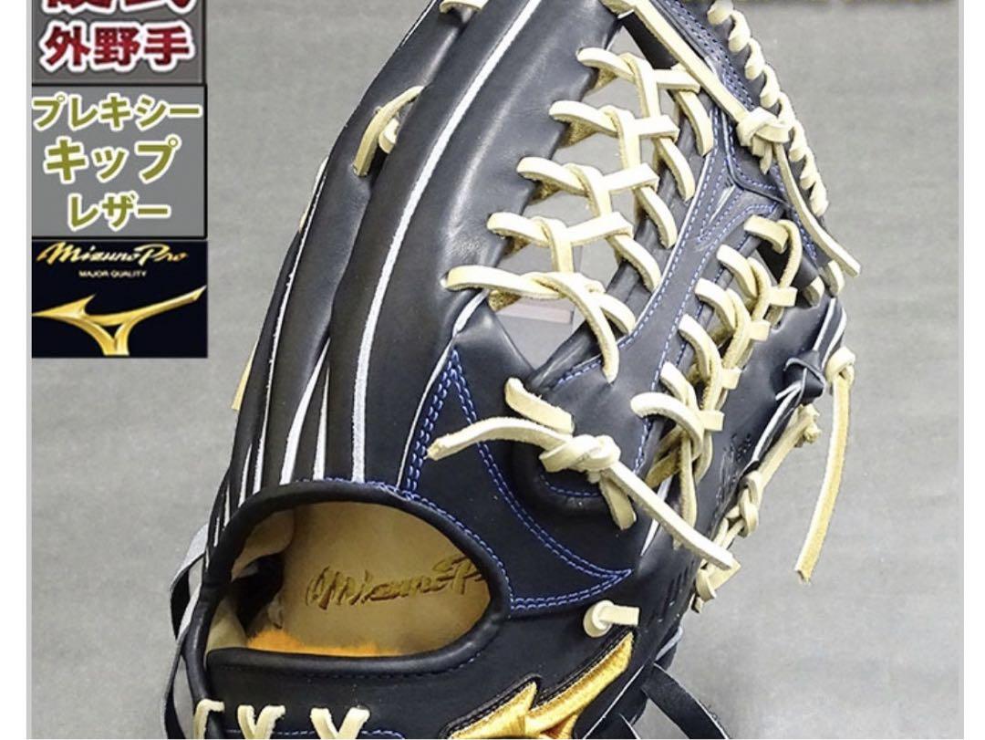 ミズノプロ　硬式用グラブ　外野手用