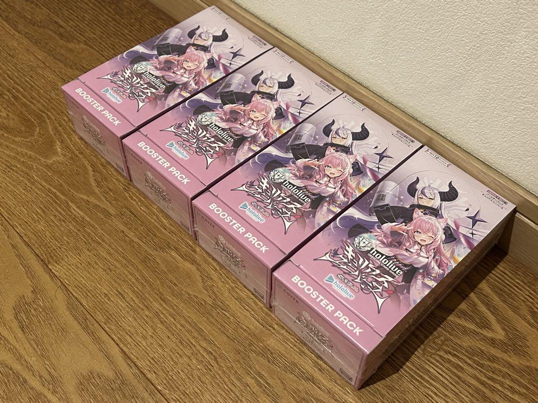 ホロライブカードゲーム ホロカキュリアスユニバース未開封