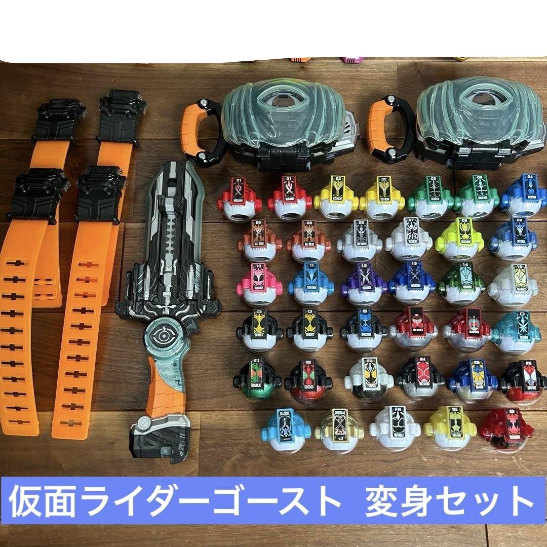 仮面ライダーゴースト 変身アイテムセット DXゴーストドライバー他 まとめ売り
