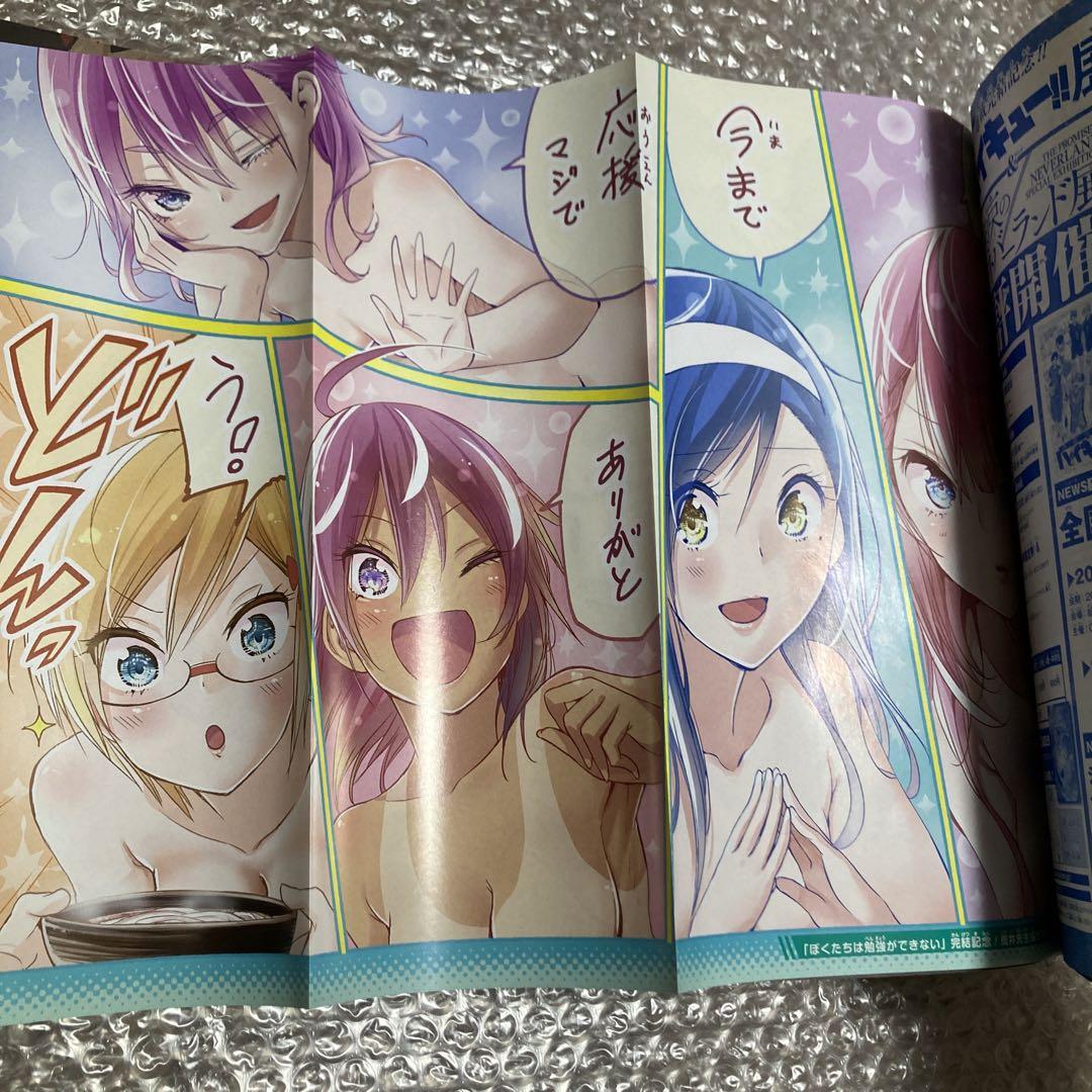 ジャンプGIGA 2021winter 雑誌 ルリドラゴン 読切 特典 新連載号