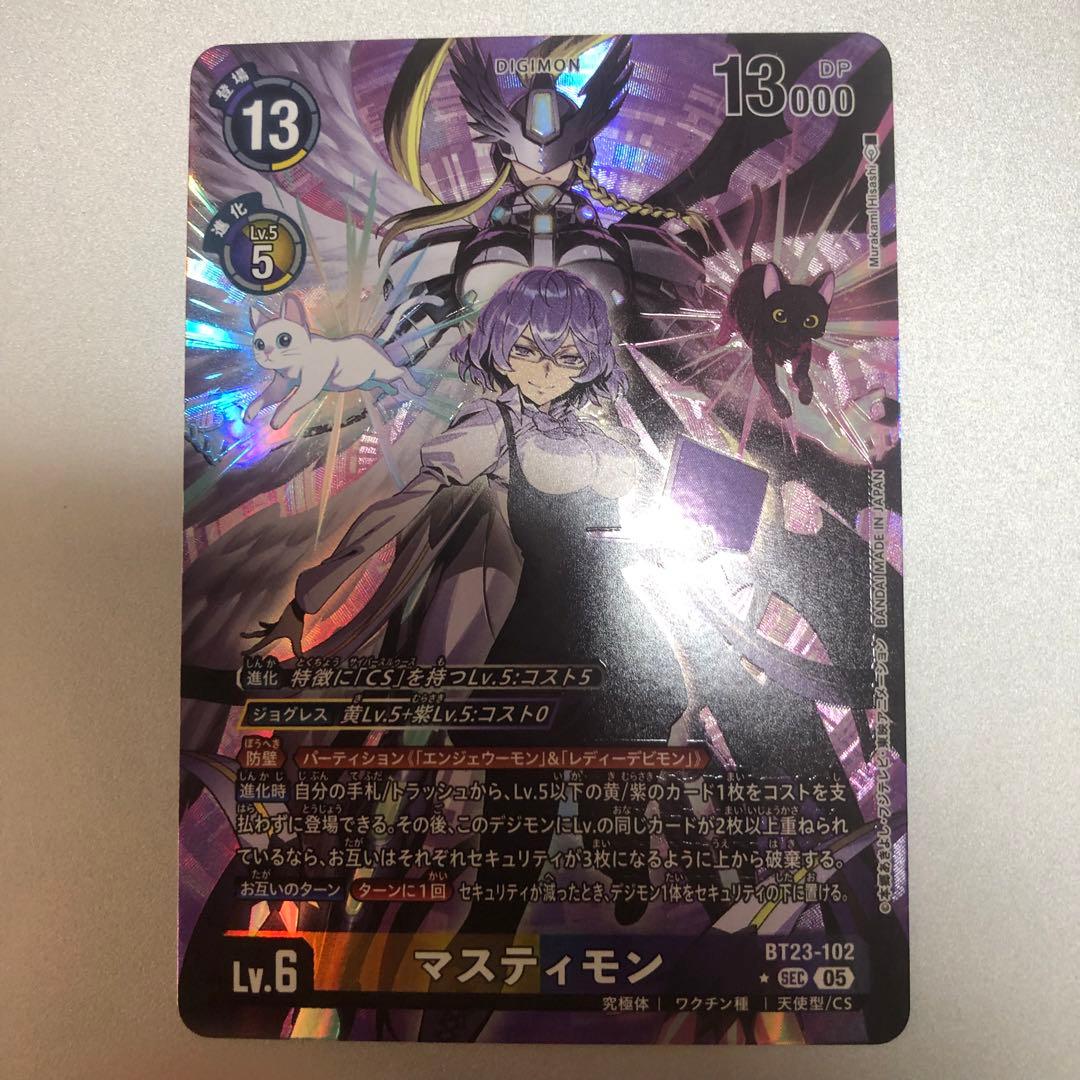 デジモンカード マスティモン パラレル SEC
