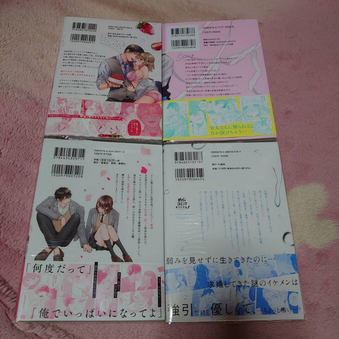 TLコミック4冊セット - メルカリ