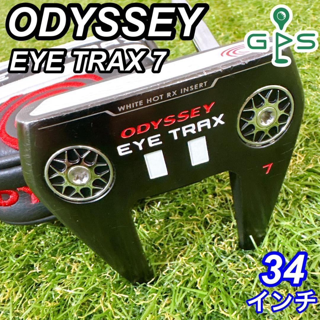 良品 ODYSSEY EYE TRAX 7 オデッセイ パター 34インチ