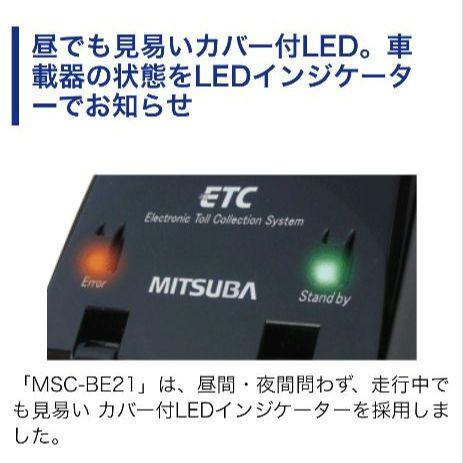 バイク用　ETC　ミツバ　BE21　【854】