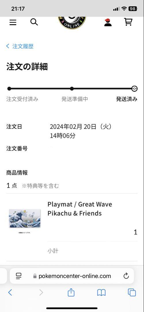【新品未開封】WCS2023 浮世絵 北斎 プレイマット　ポケモンカード