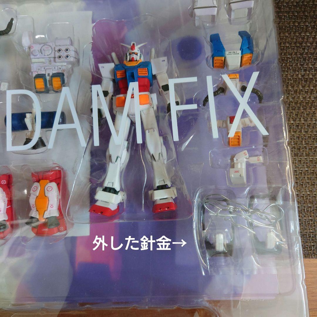 ガンダムフィックスフィギュレーション＃0002パーフェクトガンダム