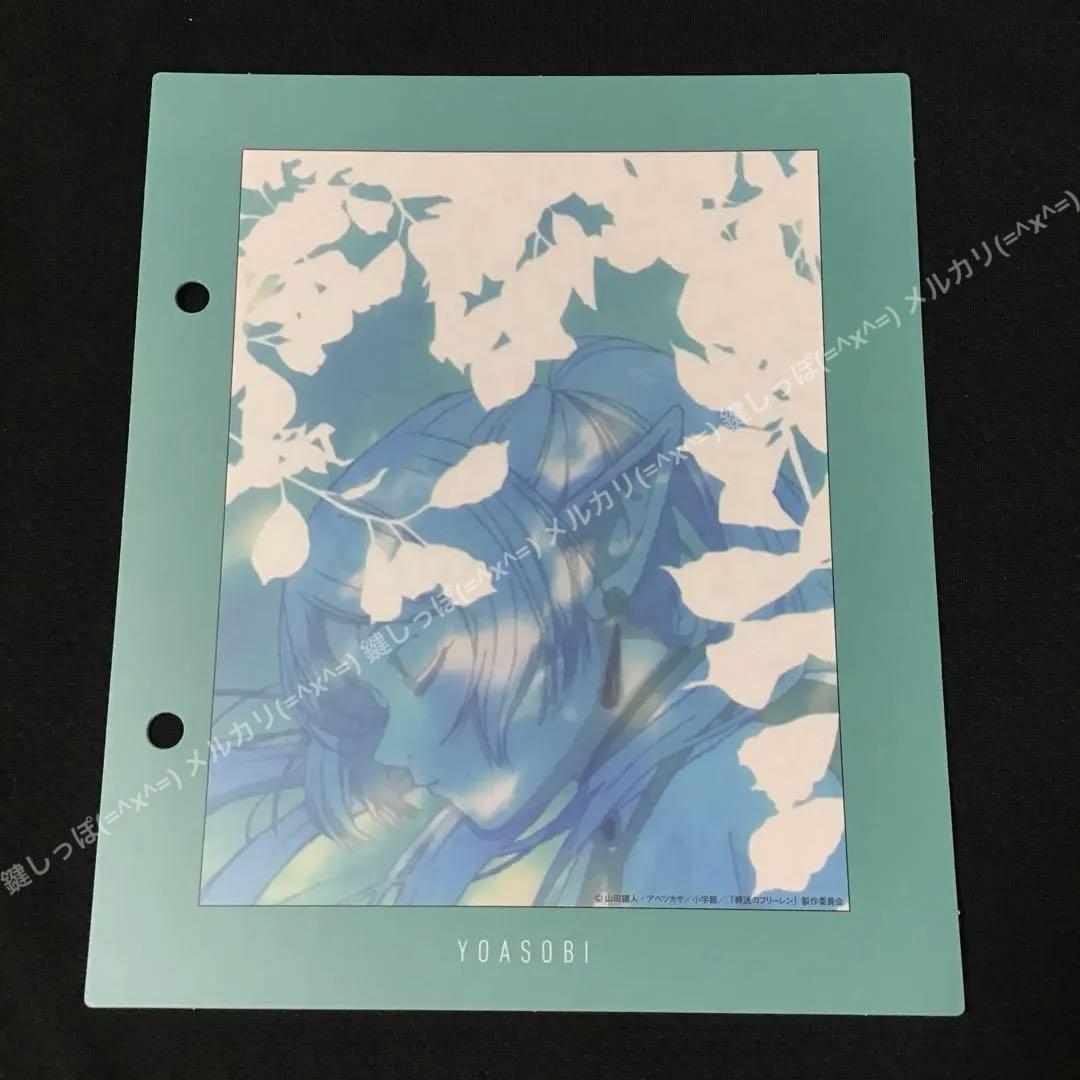【 YOASOBI 】 特典付 THE BOOK 3 完全生産限定盤 新品未開封