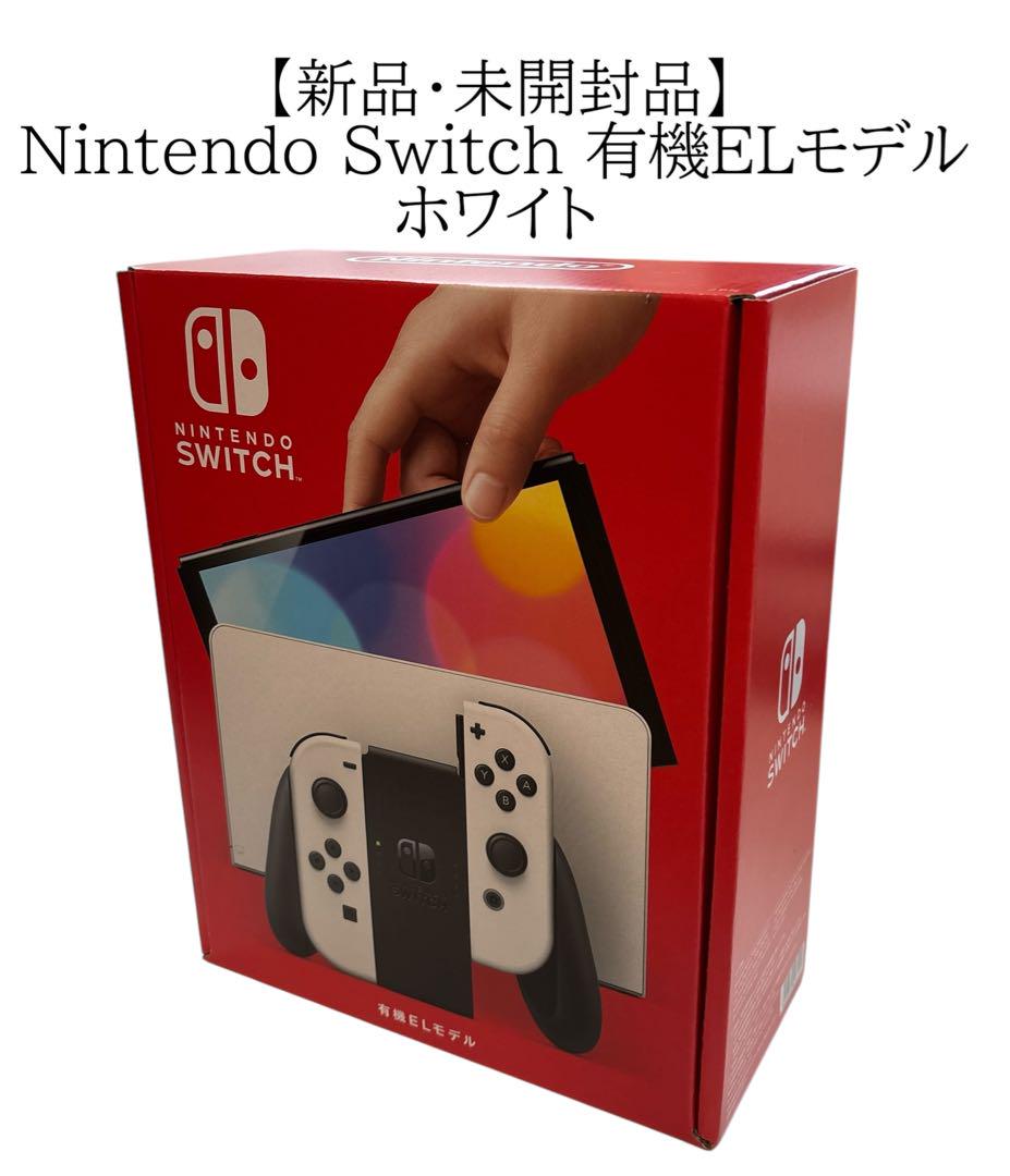 Nintendo Switch 有機ELモデル ホワイト