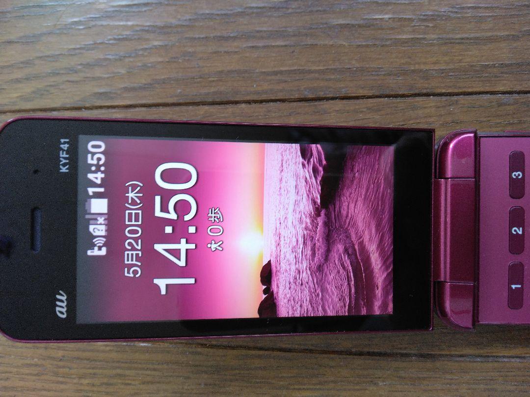 au かんたんケータイ KYF41 - 携帯電話本体価格