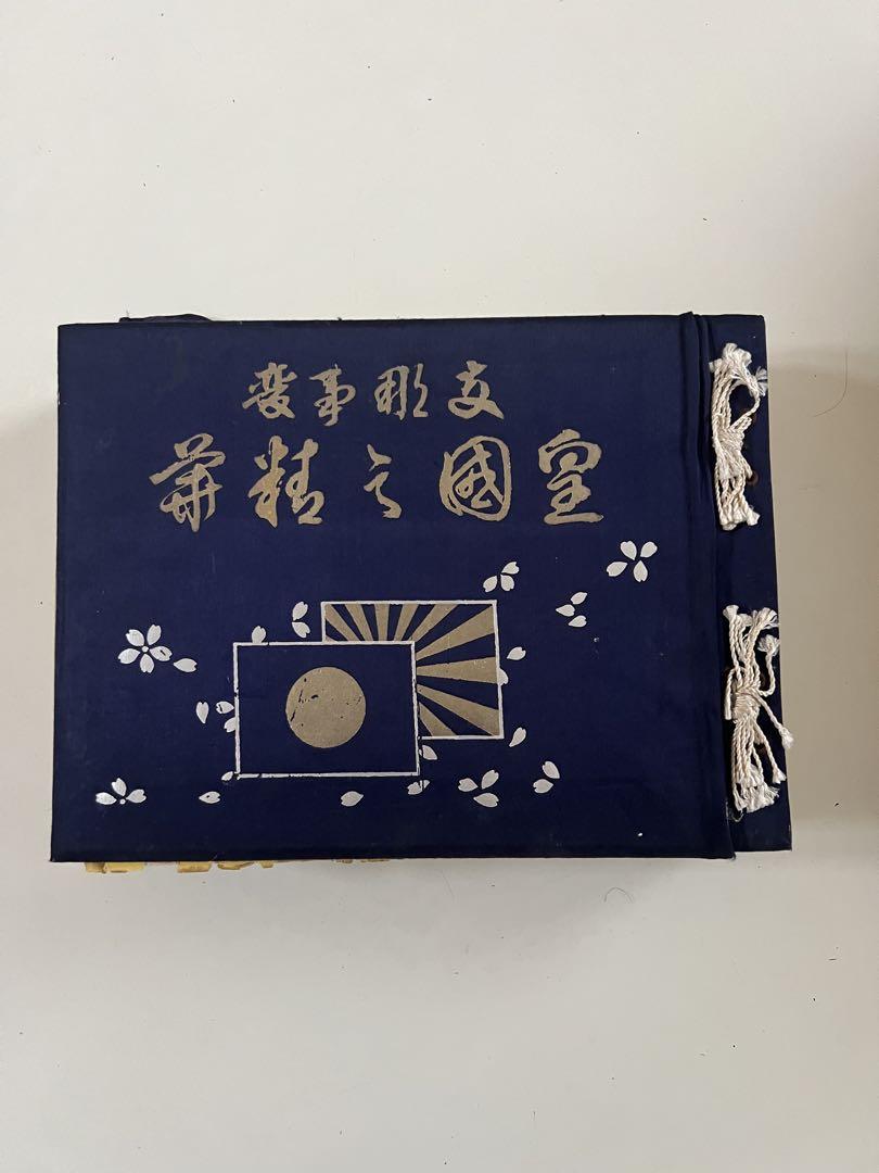支那事変 皇国之精華