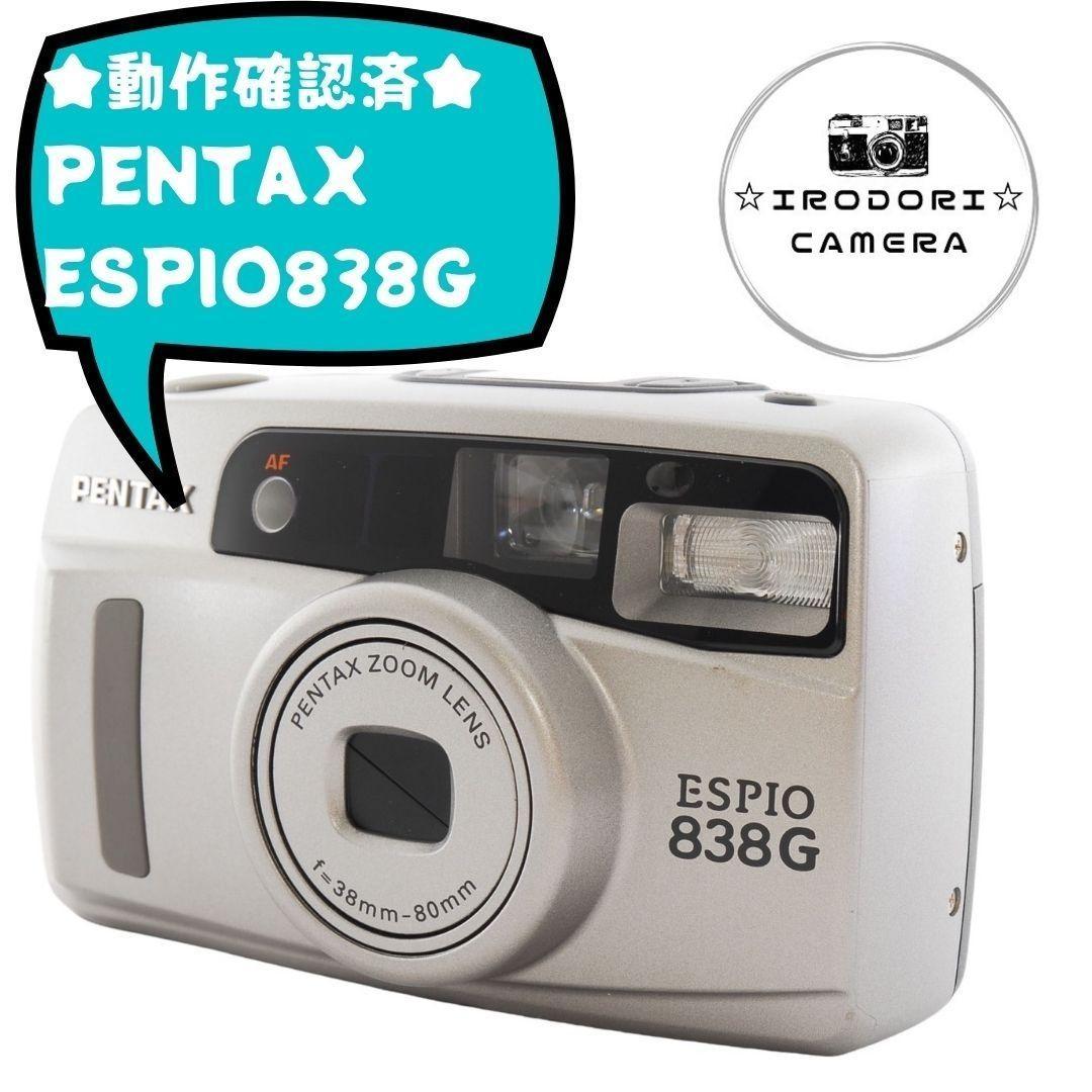 ★動作品★PENTAX ESPIO 838G エスピオ コンパクトフィルムカメラ