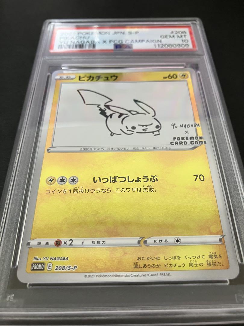 ピカチュウ：YU NAGABA×ポケモンカードゲーム 長場雄 未開封