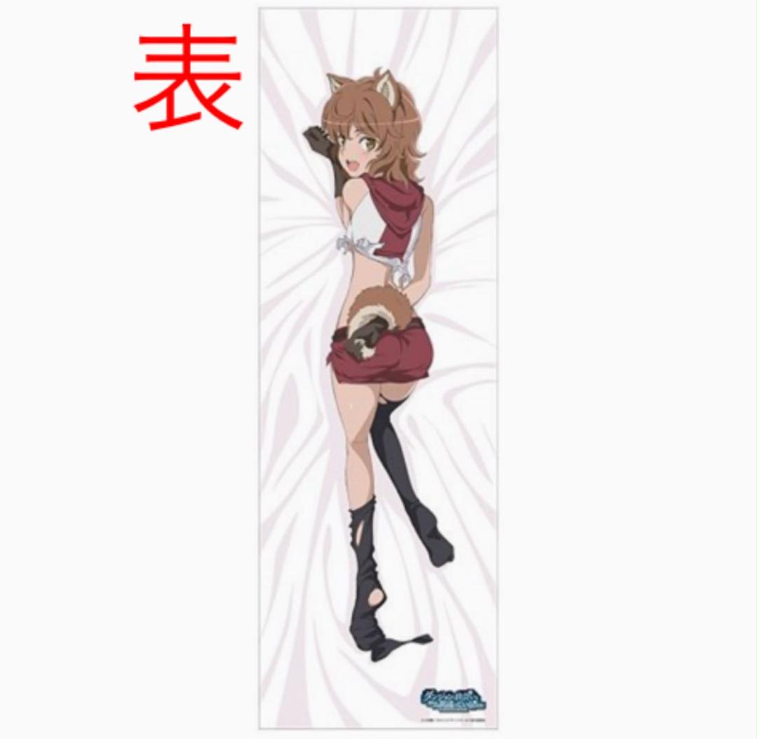 ダンジョンに出会いを求めるのは間違っているだろうか　リリ　抱き枕カバー