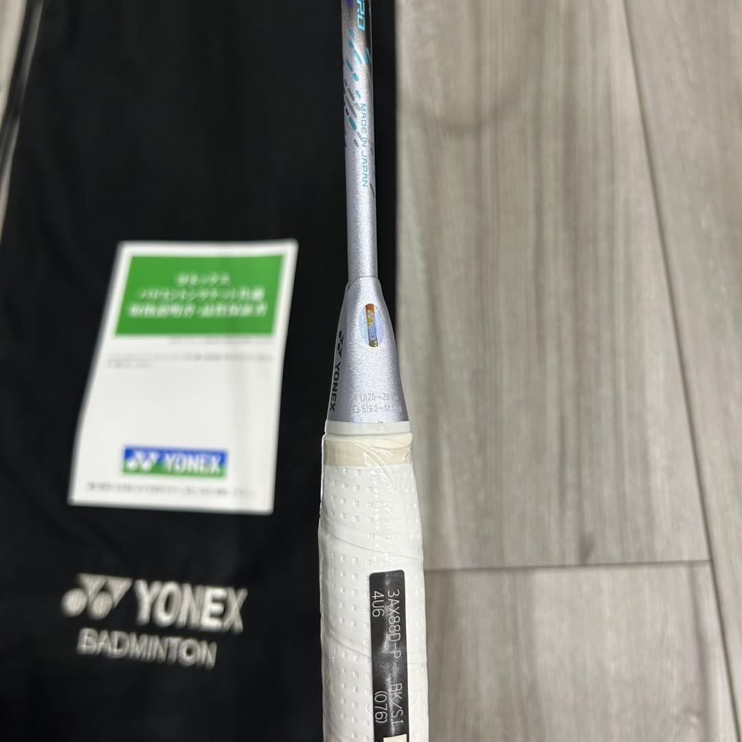 ヨネックス ASTROX88D PRO 4U6 新品未使用　正規品