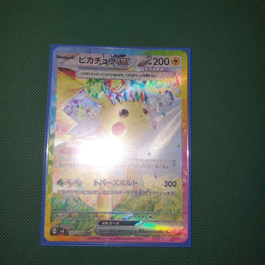 ポケモンカードピカチュウEX(美品)