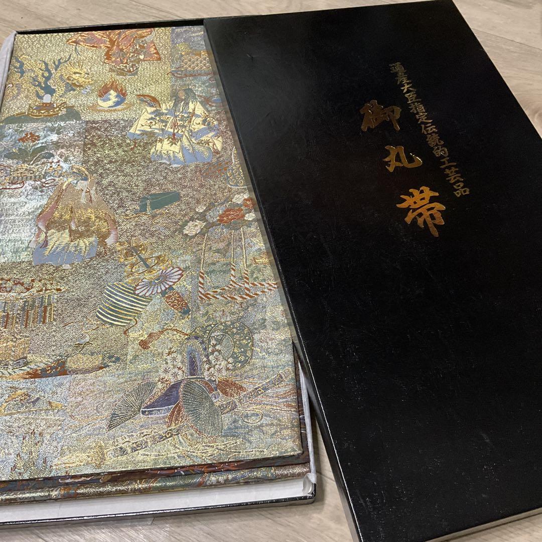 未使用同然●丸帯●能楽名宝大観●壱阡八百口織●正絹●最高級品●