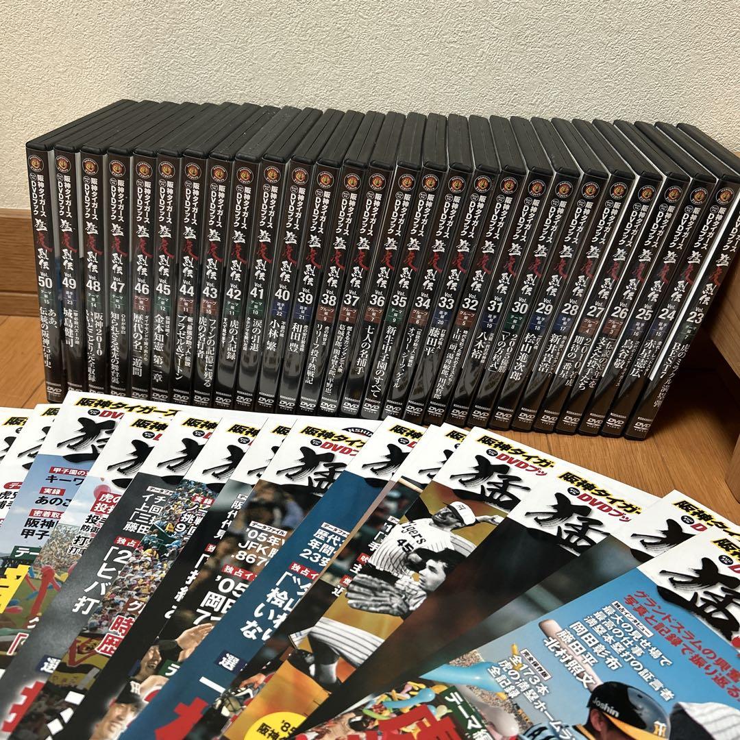阪神タイガースDVDブック　Vol.21とVol.23〜50 合計29巻