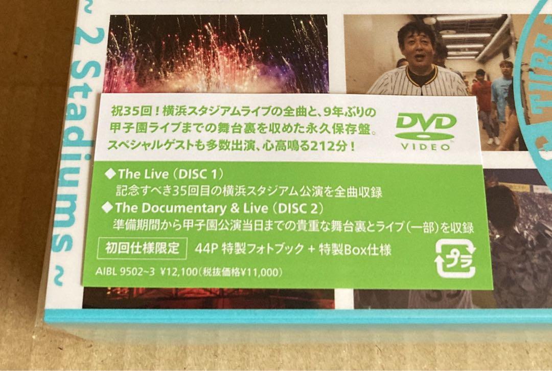 TUBE/TUBE LIVE AROUND SPECIAL 2024 SUN …