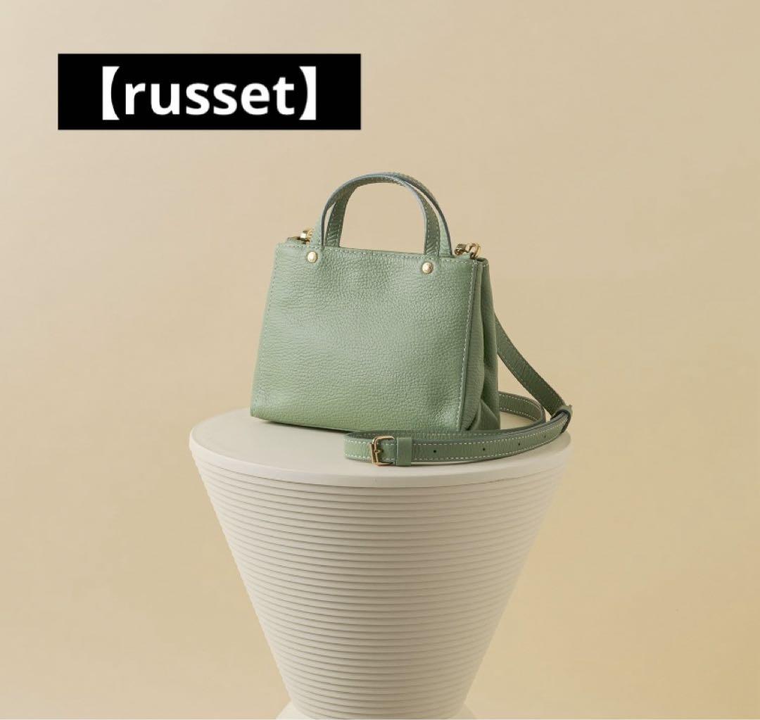 russet】マイクロ レザーショルダー新品