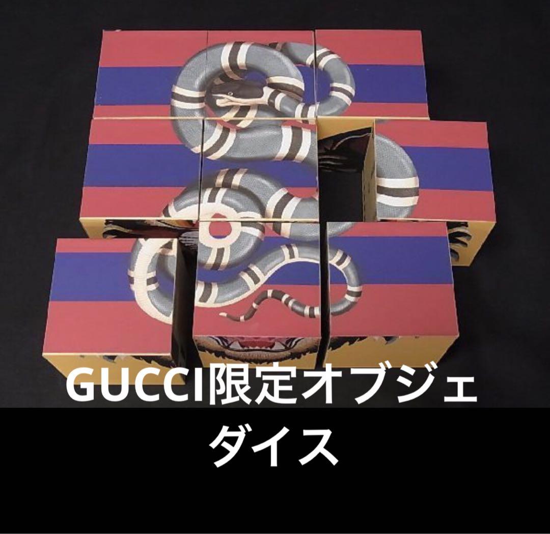 GUCCI特集　銀座限定　オブジェ　９個　ブロックゲーム　キュービック　外箱残存