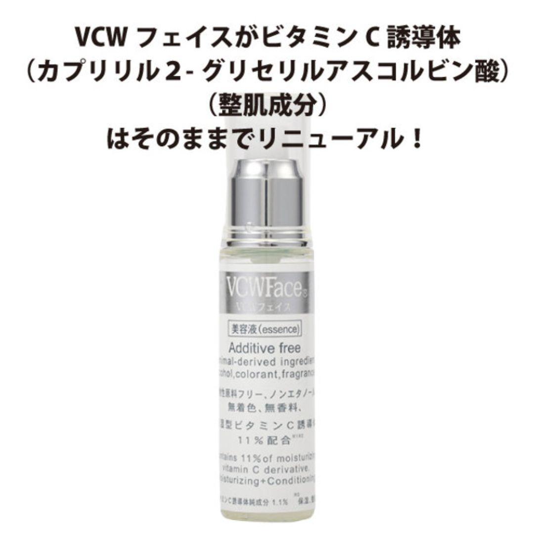 AjnVCWフェイス100mL　美容液　ビタミンC誘導体　ヒルコス　helcos