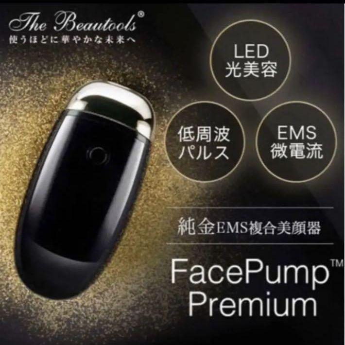 美しいfacepump Premium フェイスポンププレミアム美顔器 美しいfacepump Premium フェイスポンププレミアム美顔器