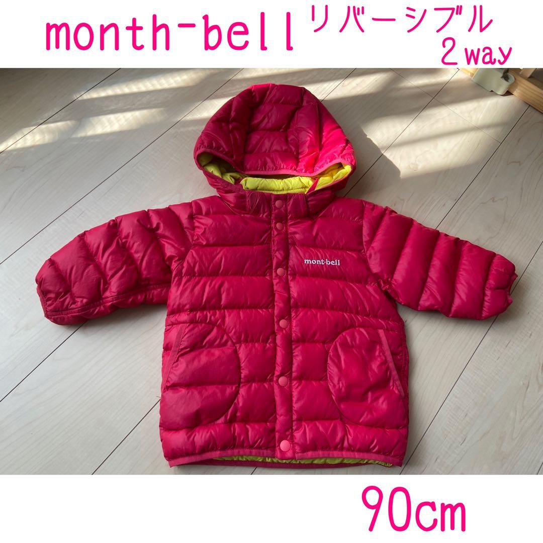 mont-bell モンベル キッズ ベビー ダウン リバーシブル 90cm