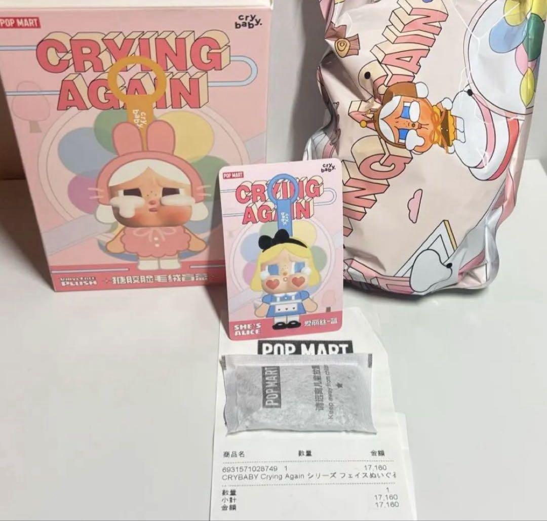 ポップマートCRYBABY Crying Again フェイスぬいぐるみ アリス