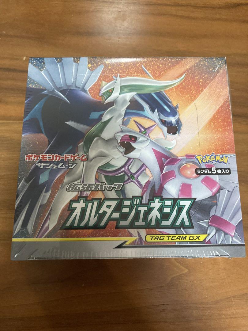 ポケモン - オルタージェネシス　3BOX 拡張パック オルタージェネシス ポケモンセンター限定セット 未