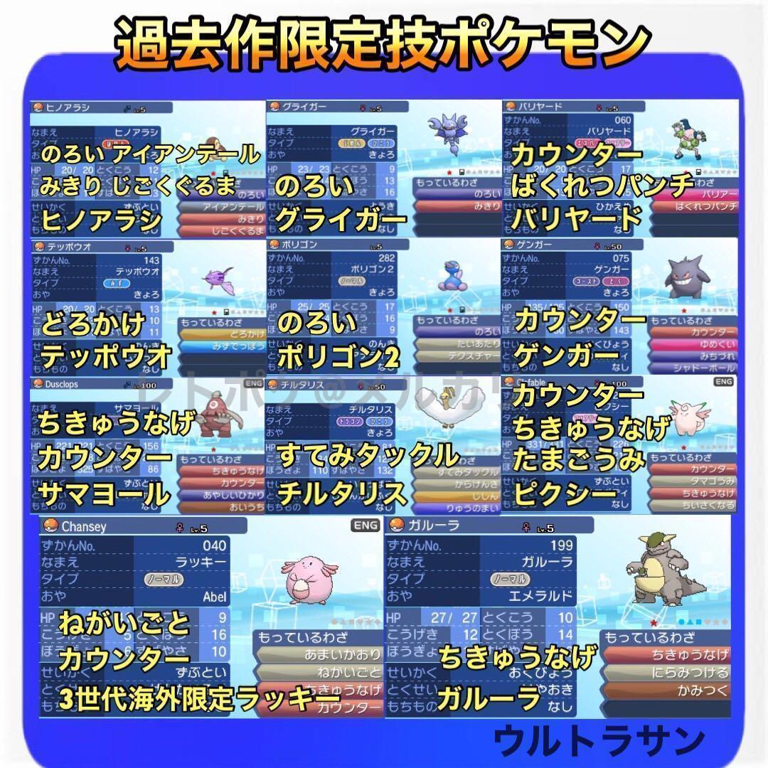 4月23日まで　ポケットモンスターウルトラサン即買いokです Amazon | ポケットモンスター ウルトラサン 【Amazon.co.jp限定