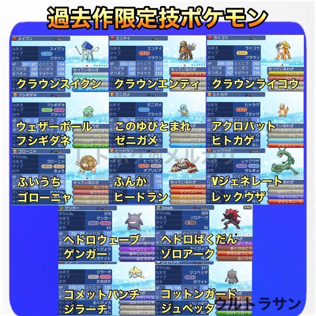 即購入OK ポケットモンスター ウルトラサン - メルカリ
