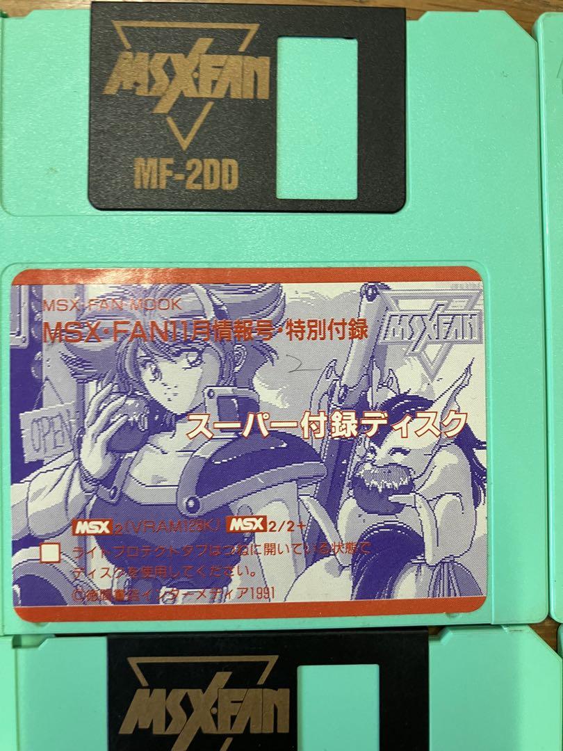 ー(その他ブランド)|MSX・FAN特別付録ディスク【ジャンク品